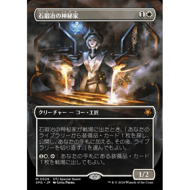 石鍛冶の神秘家 Stoneforge Mystic 4枚 プロモ 英語 - MTG 石鍛冶の