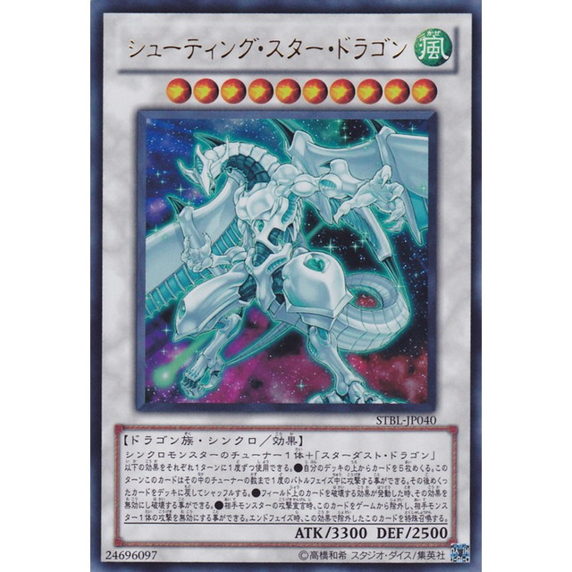 シューティングスタードラゴン プリズマ プリシク psa9 アジア 遊戯王