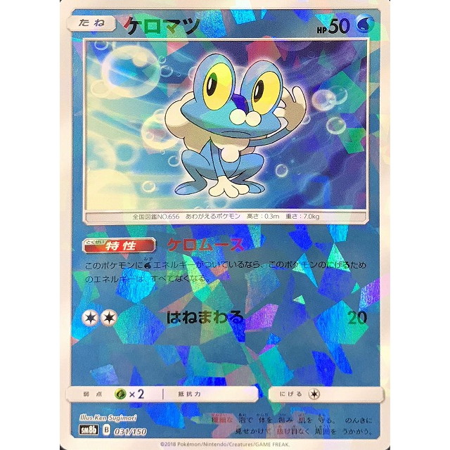 ポケモンカード】ミラー仕様)ケロマツ | トレカ販売 - トレマ
