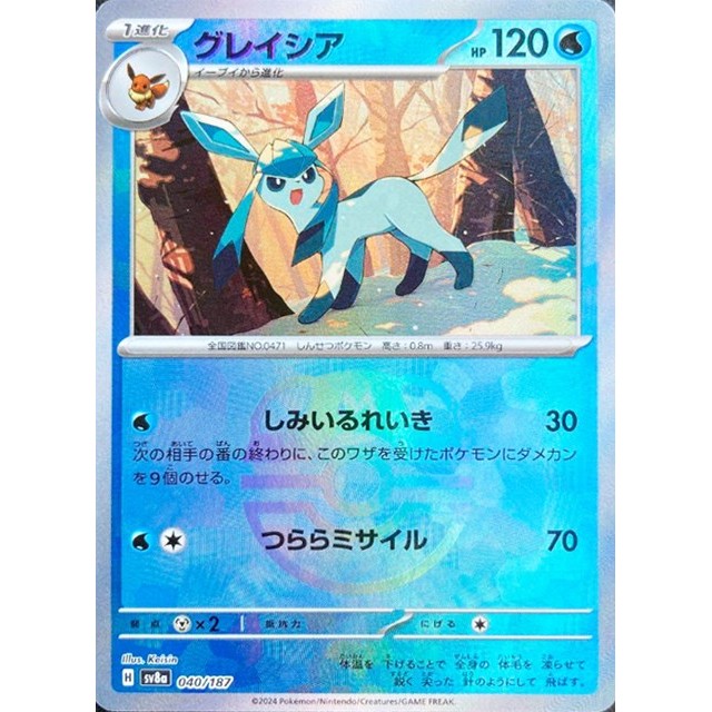 グレイシア リーフィア マスターボールミラー PSA9 ポケモンカード
