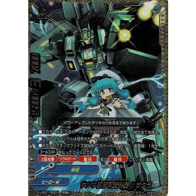 バディファイト戦艦まとめ バディファイト 戦艦セット 戦艦のすゝめ