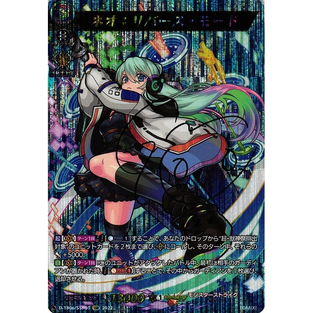 ヴァンガード】ネオ:リバース・モード | トレカ販売 - トレマ