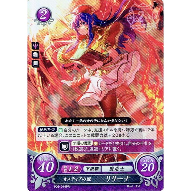 ファイアーエムブレムサイファ リリーナ SR+ ファイアーエムブレム