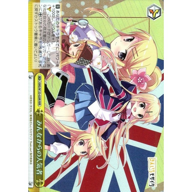 ヴァイスシュヴァルツ】みんなからの人気者 | トレカ販売 - トレマ