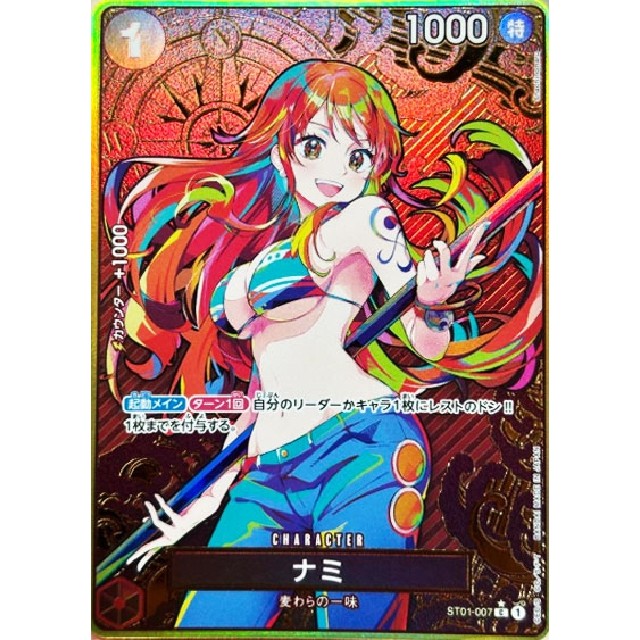 ナミ R スーパーパラレル(コミパラ) OP01-016 ▽▽ ワンピースカード