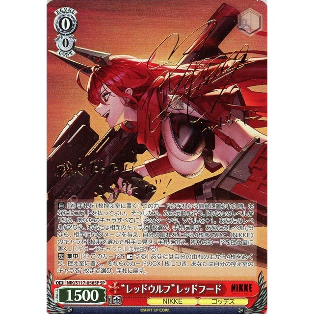 ヴァイスシュヴァルツ】サイン付)“レッドウルフ”レッドフード | トレカ