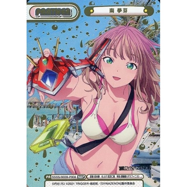 ReバースSSSS.GRIDMAN南夢芽&ダイナゼノンSP