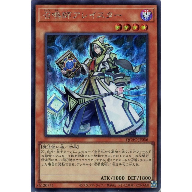 遊戯王】召喚師アレイスター | トレカ販売 - トレマ