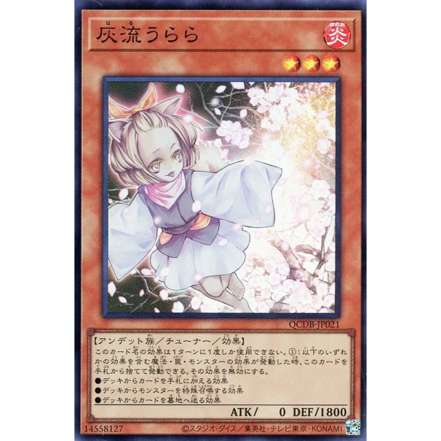 遊戯王】灰流うらら | トレカ販売 - トレマ