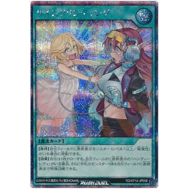 遊戯王 ラッシュデュエル ハンディーレディ シークレット 遊戯王