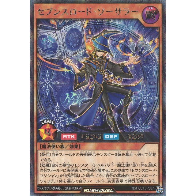 PSA10 遊戯王ラッシュデュエル セブンスロード・メイジ ウルトラパラレル