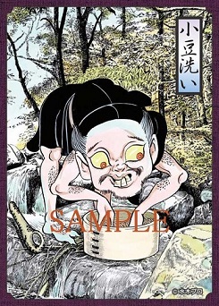 水木しげるイラストレーションカードスリーブ「小豆洗い」1パック