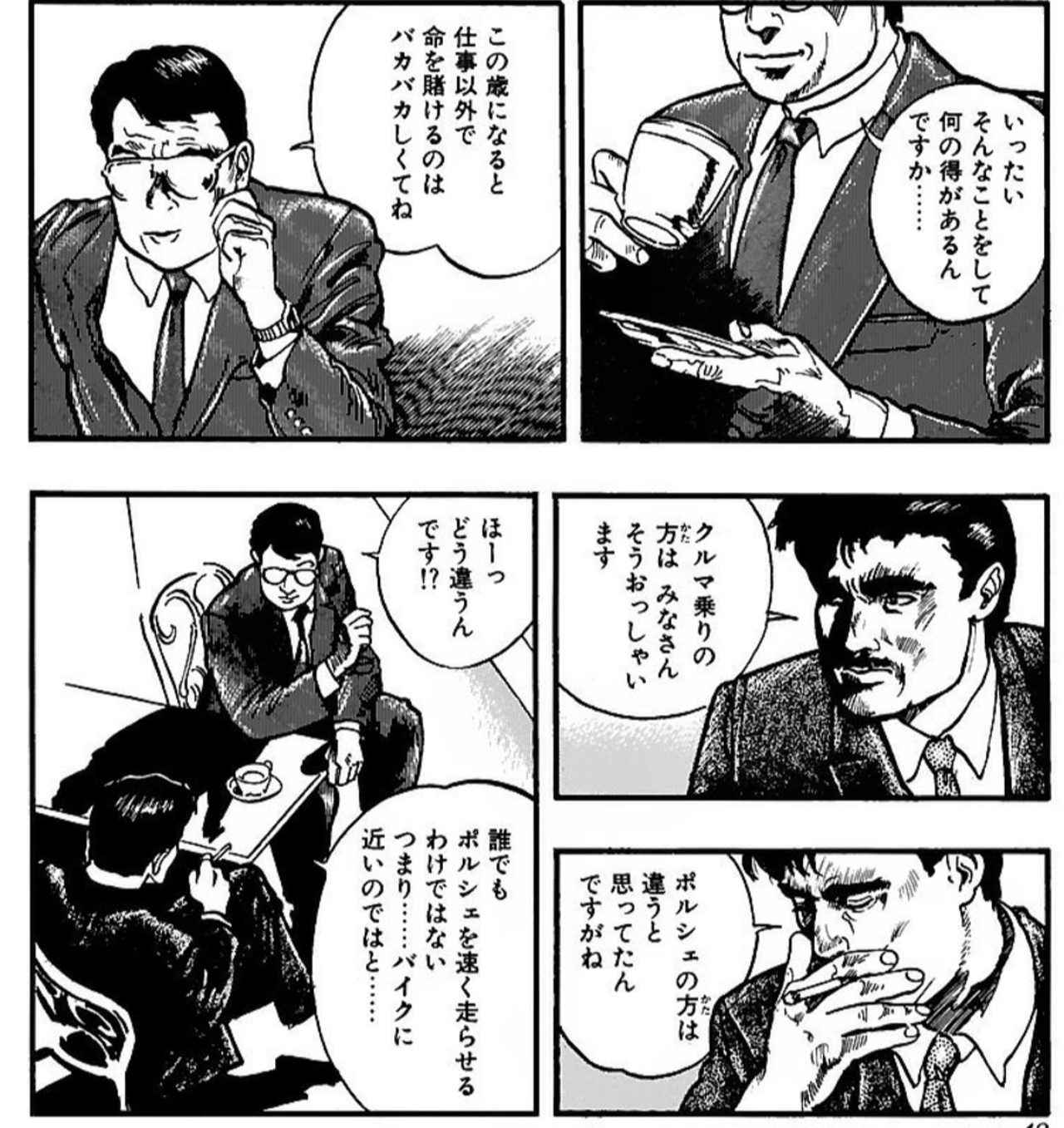 キリン POINT OF NO-RETURN』全4巻イッキ読み！宿敵911とのバトルの