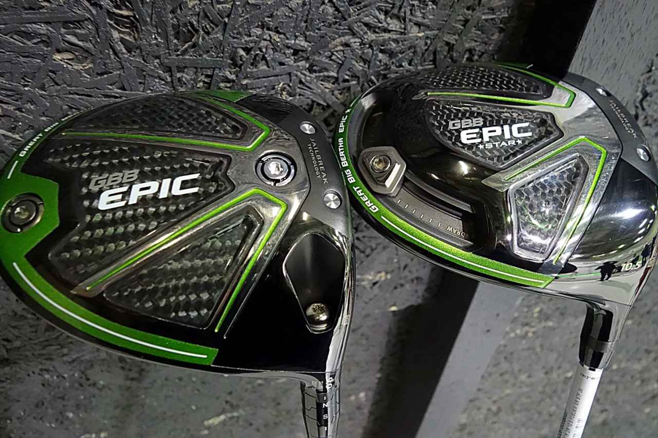 ついに登場！ キャロウェイ新モデル「GBB EPIC」の“脱獄技術”ってなん