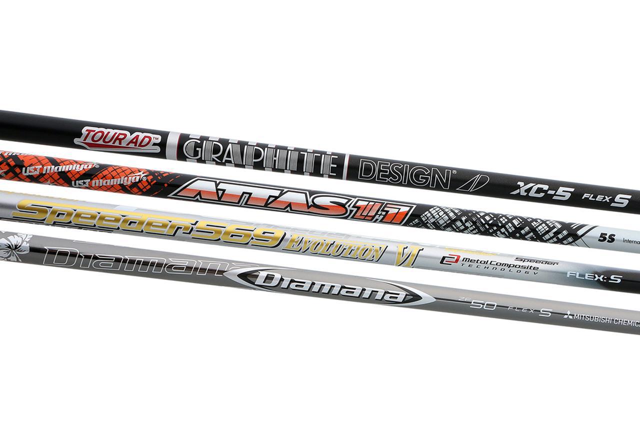 280ヤード超え”はどれだ!? ディアマナZF、アッタス11、ツアーAD