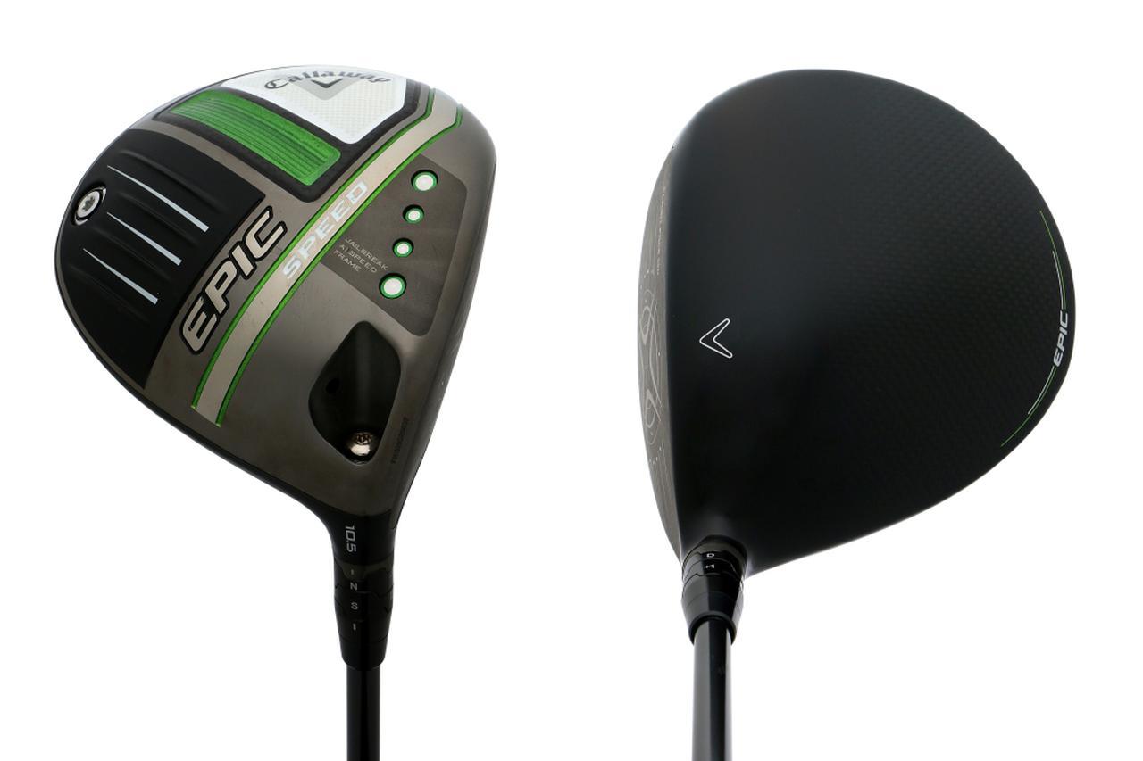 エピックスピード、エピックマックス、エピックマックスLSはどんな