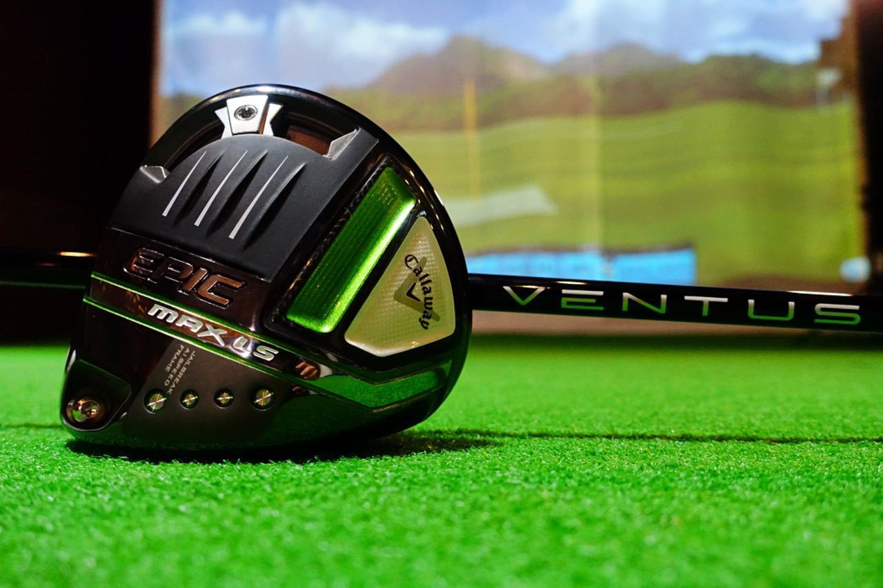 スピンが減る！ とウワサのヘッド「エピックマックスLS」の“超低スピン