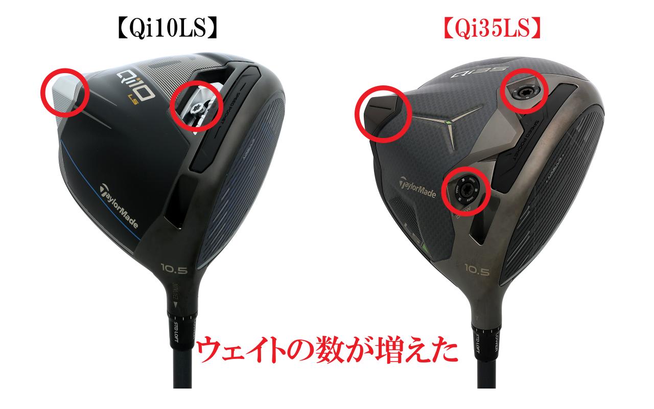 プロの要望が反映されるLSモデル。カスタマイズ幅が広がった