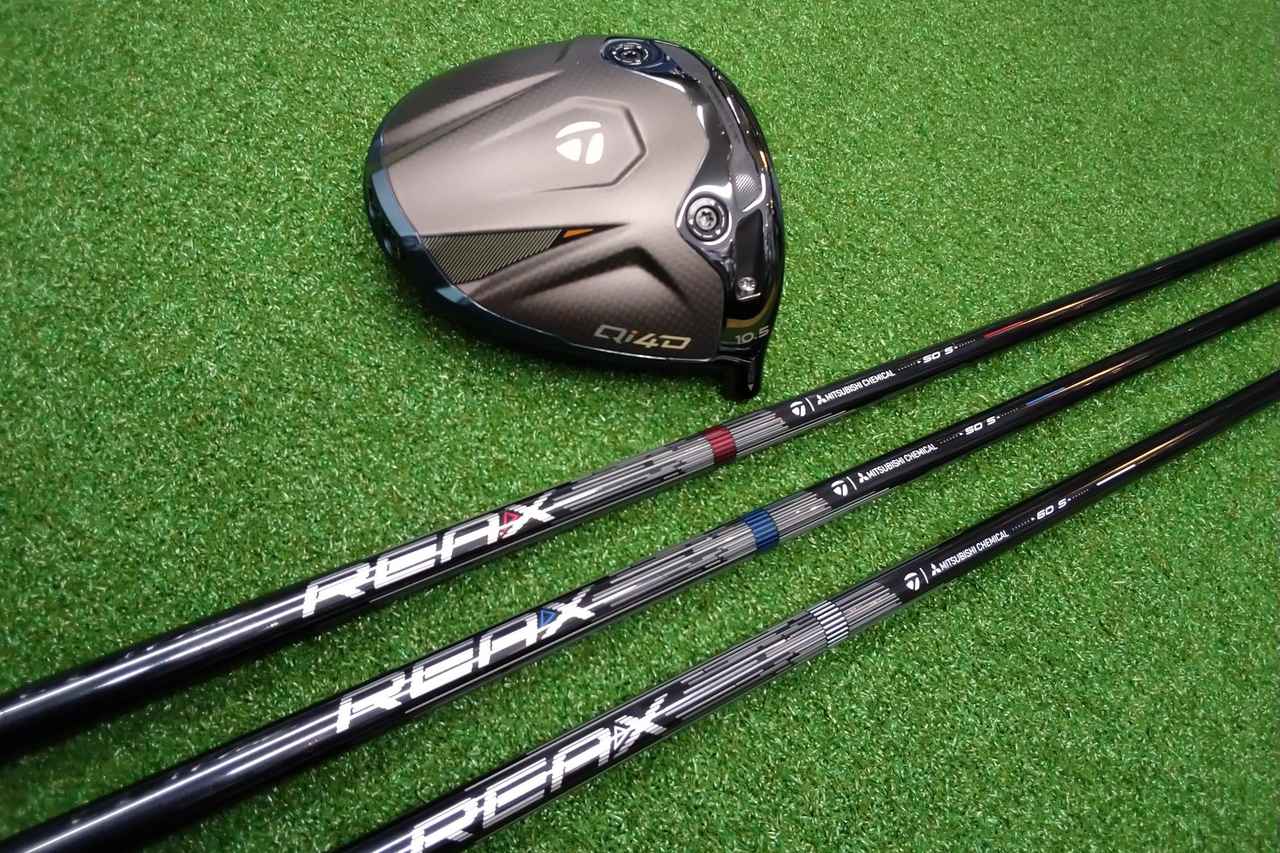 テーラーメイド「Qi4D」純正シャフト「REAX」はアスリートも唸る“ガチ