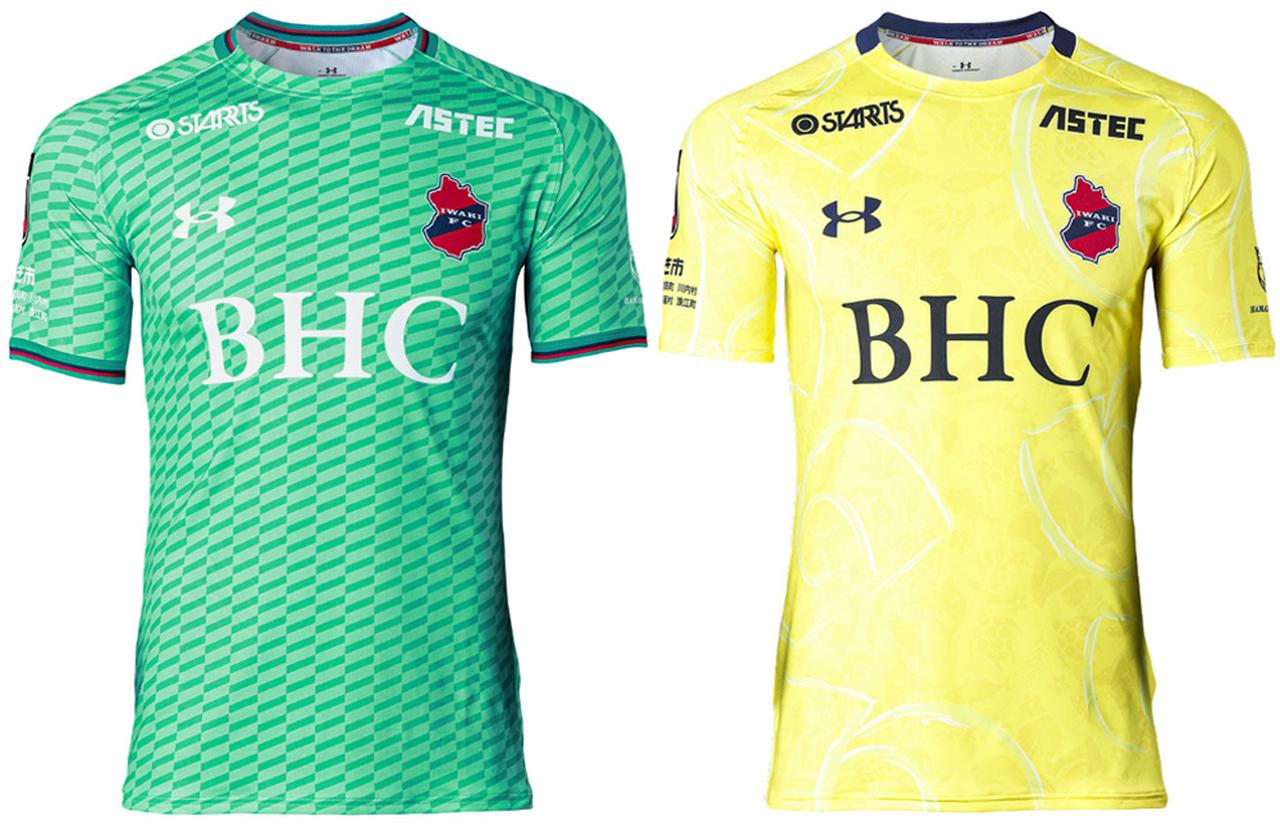 いわきFCが「百年構想リーグ」ユニフォームを発表！“アマチュア時代”の