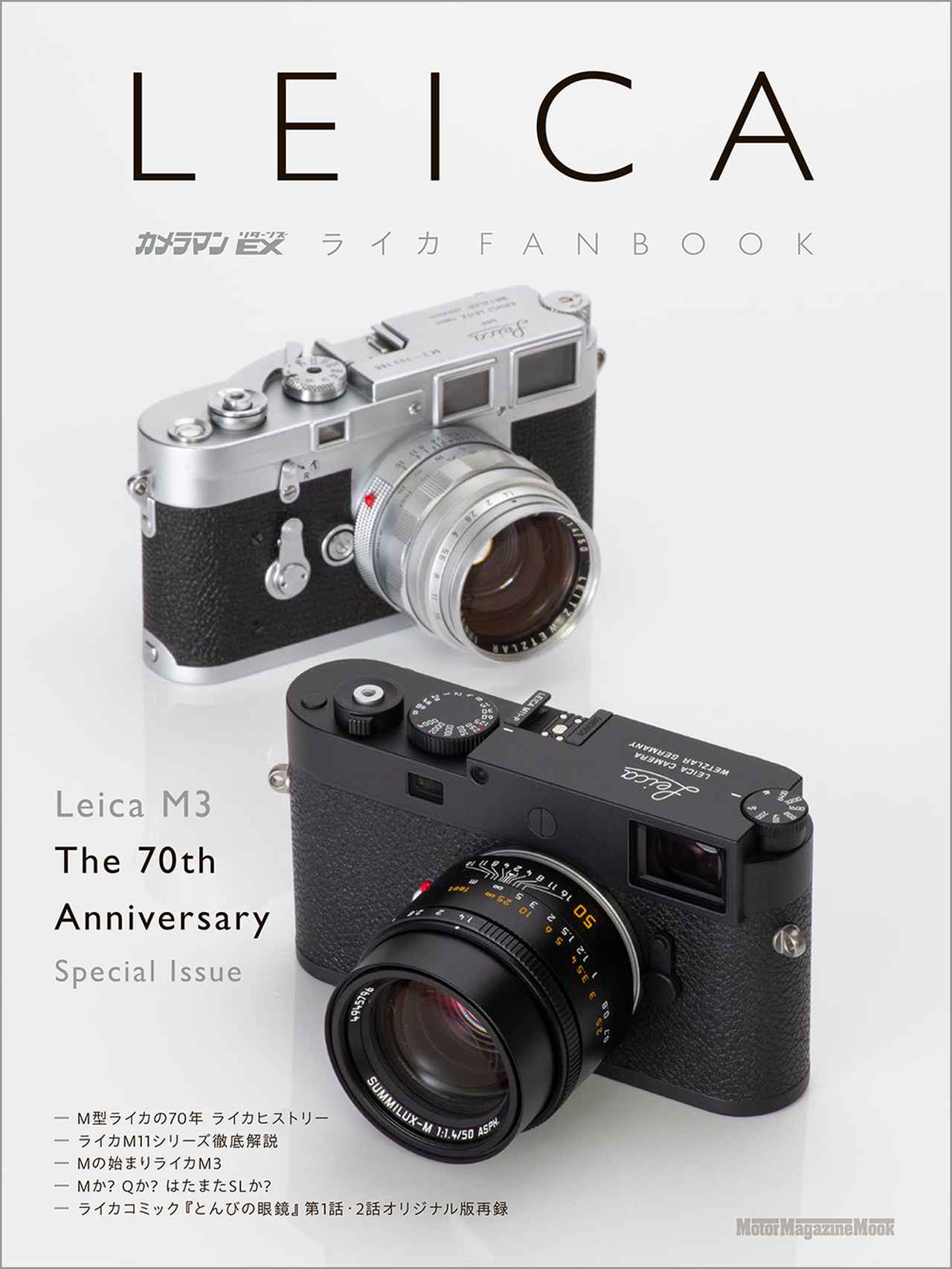 オスカー・バルナックが所有していた希少なライカ0型がオークションに