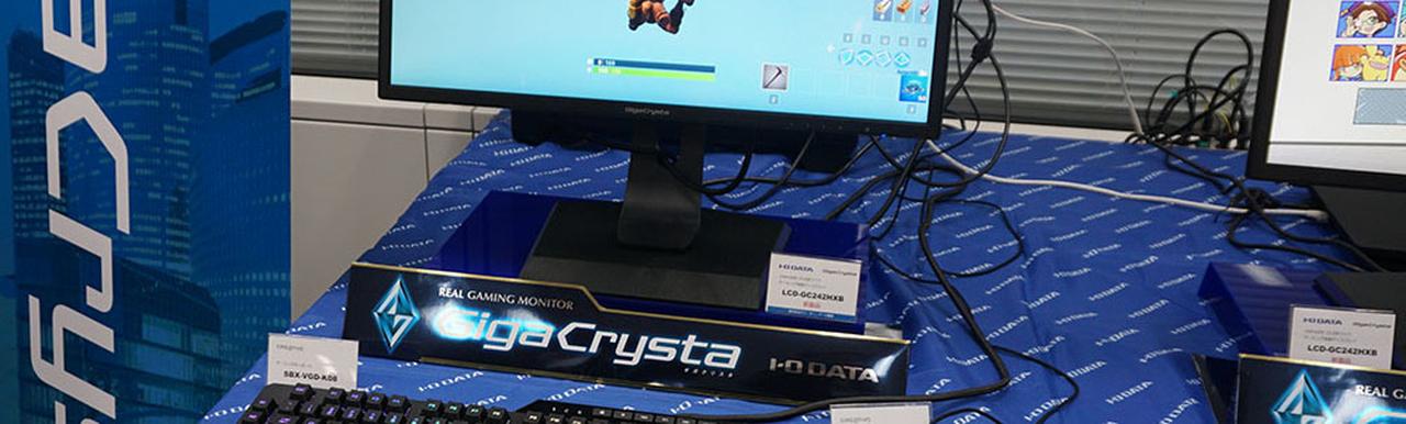 I・O DATAの23.6型ゲーミング液晶ディスプレイ「LCD-GC242HXB」は144Hz