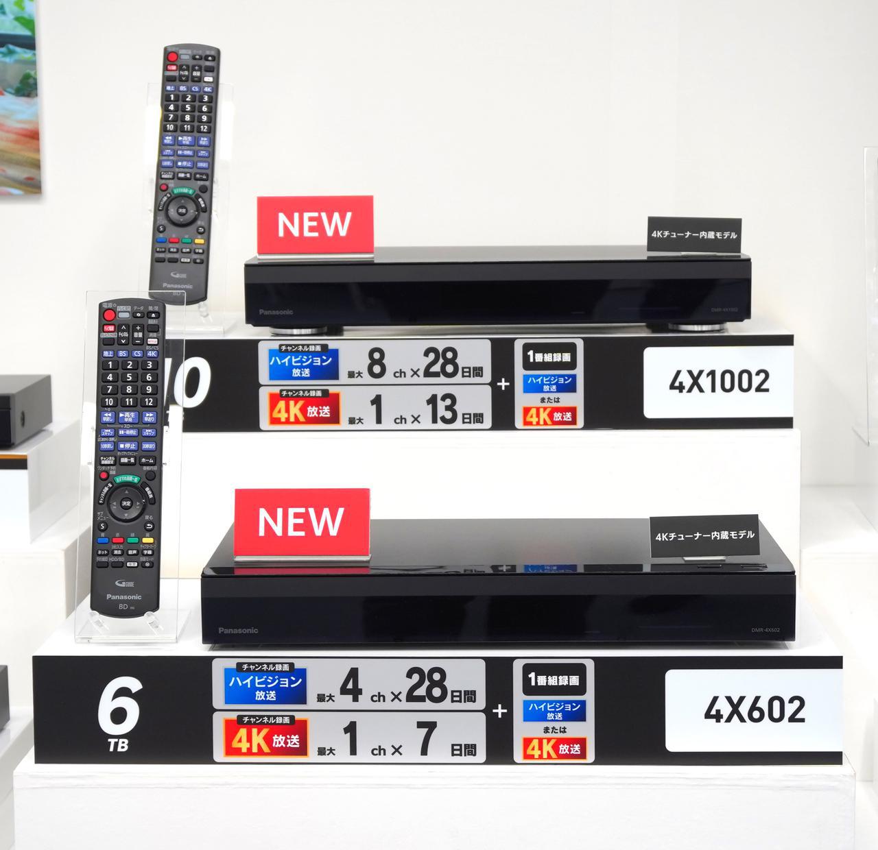 パナソニック、全自動ディーガのラインナップが一新。スマホライクな