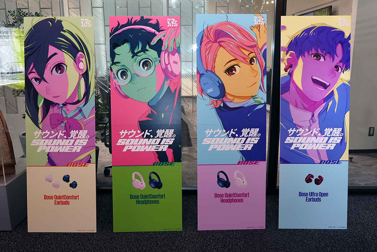 BOSE、ファン必見 TVアニメ「ダンダダン」とコラボしたモデルを多数