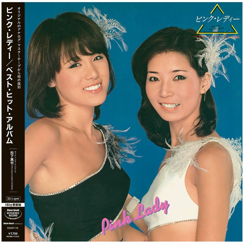 ピンク・レディー／ベスト・ヒット・アルバム』 33 1/3回転 LP 180g