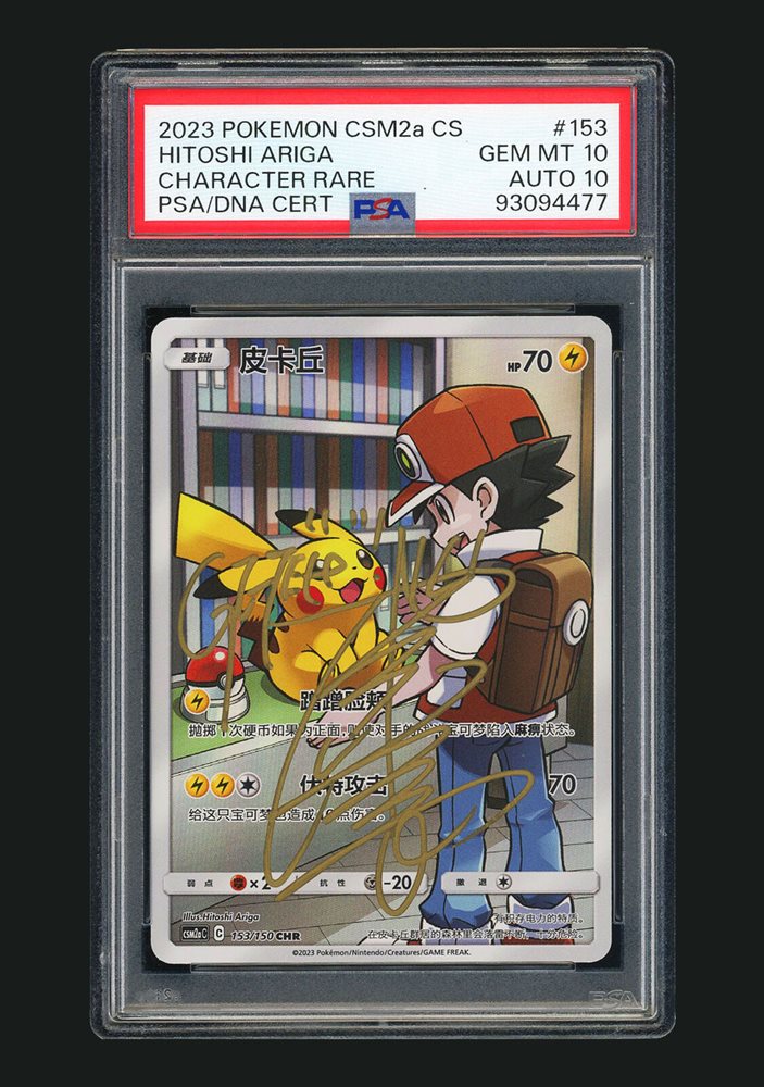 eBay Auction Item 387516354273 Tcg Cards 2023 Pokemon Simplified