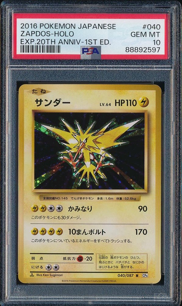 Auction Prices Realized Tcg Cards 2016 POKEMON JAPANESE EXPANSION