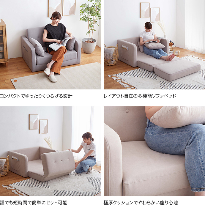 g140011]Aina 折りたたみソファベッド ソファーベッド | 家具