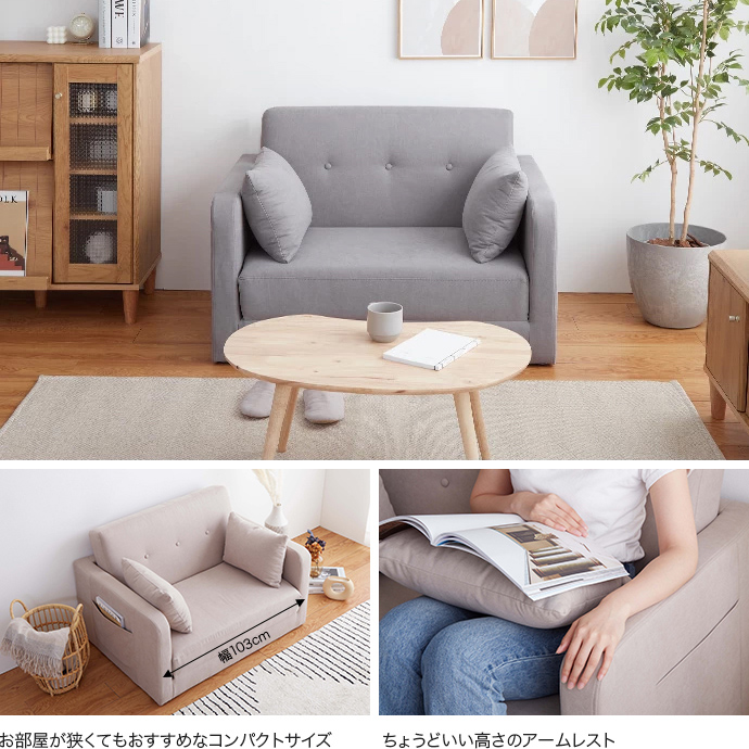 g140011]Aina 折りたたみソファベッド ソファーベッド | 家具