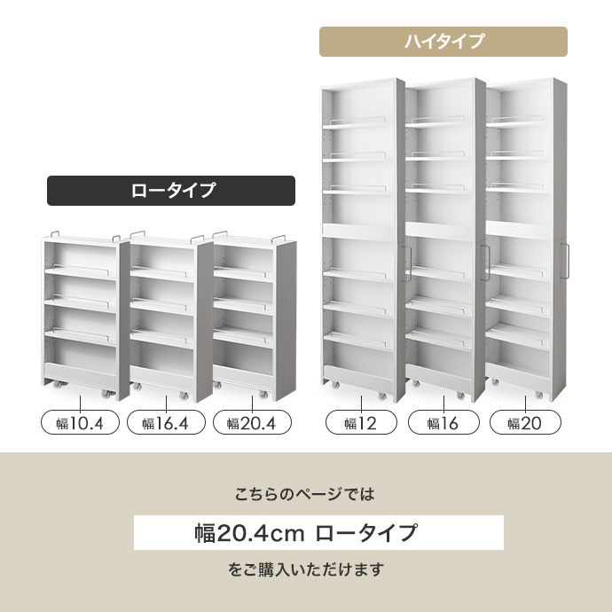 g153020]【幅20.4cm】Tumsae 隙間収納ラック 収納雑貨 | 家具