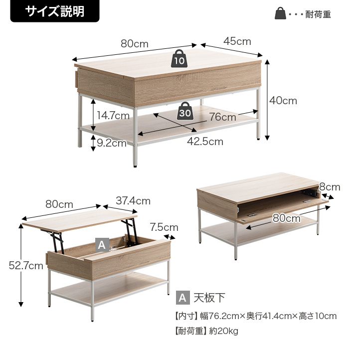 g159018]【幅80cm】Fika 昇降式センターテーブル 木製テーブル | 家具