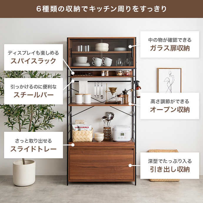 g159031]【幅80cm】Carter 食器棚 食器棚 | 家具・インテリア通販は