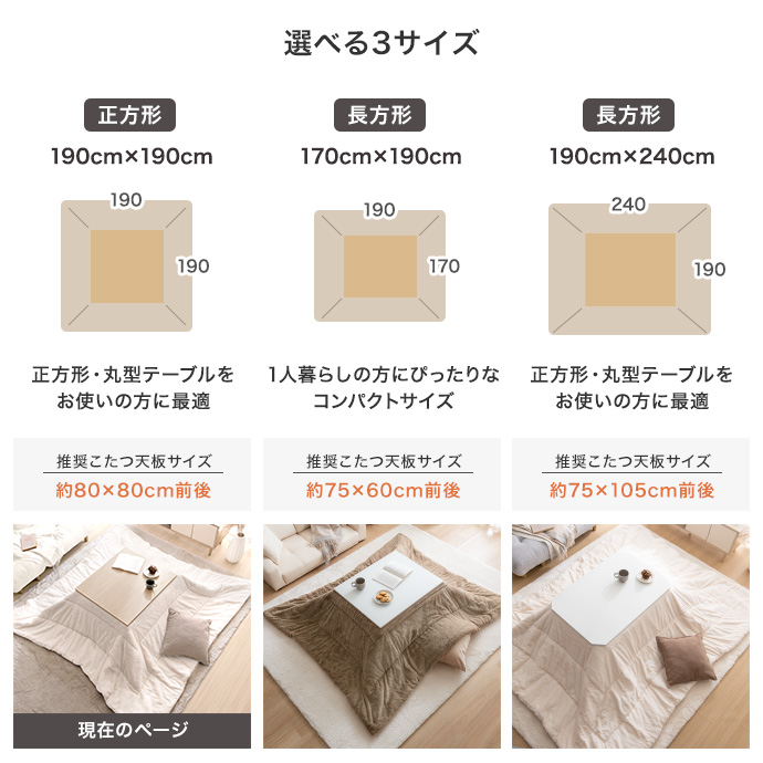 g166001]【正方形:190cm×190cm】Chubby リバーシブルファーこたつ布団