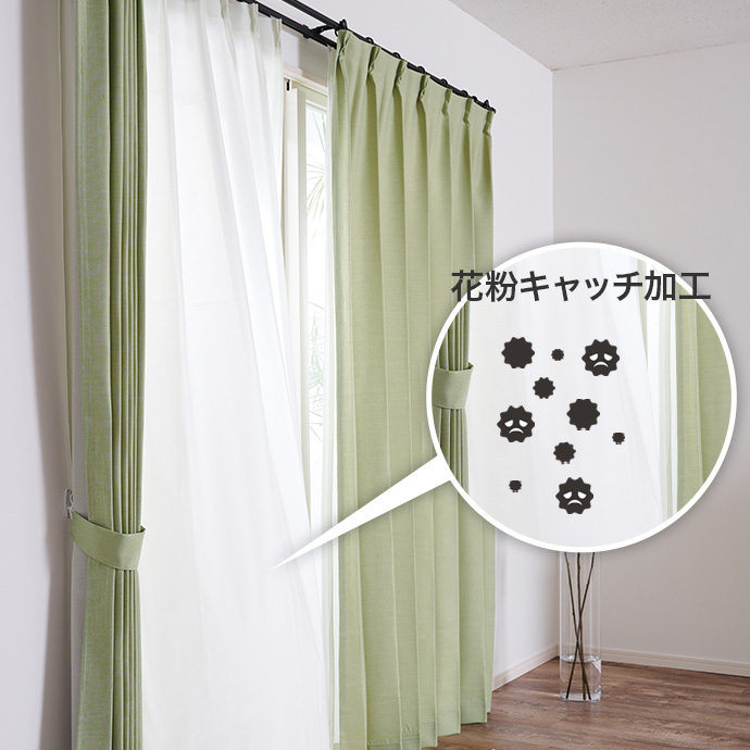 g171018]【4枚セット】KF sylphy ドレープカーテン2枚+レースカーテン2