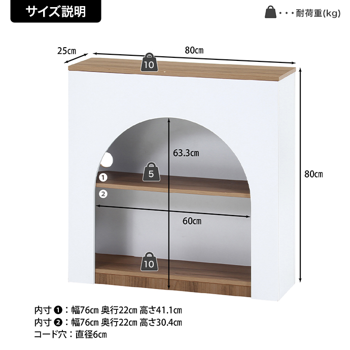 g11694]【幅80cm】Chamill マントルピース キャビネット・チェスト