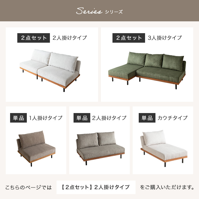 g118046]【2点セット】Ridley リクライニングコーデュロイソファ