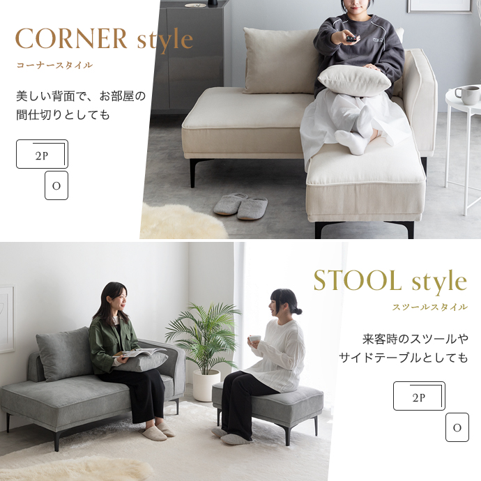 g118047]【2点セット】Siena オットマン付き2人掛けカウチソファ 2人