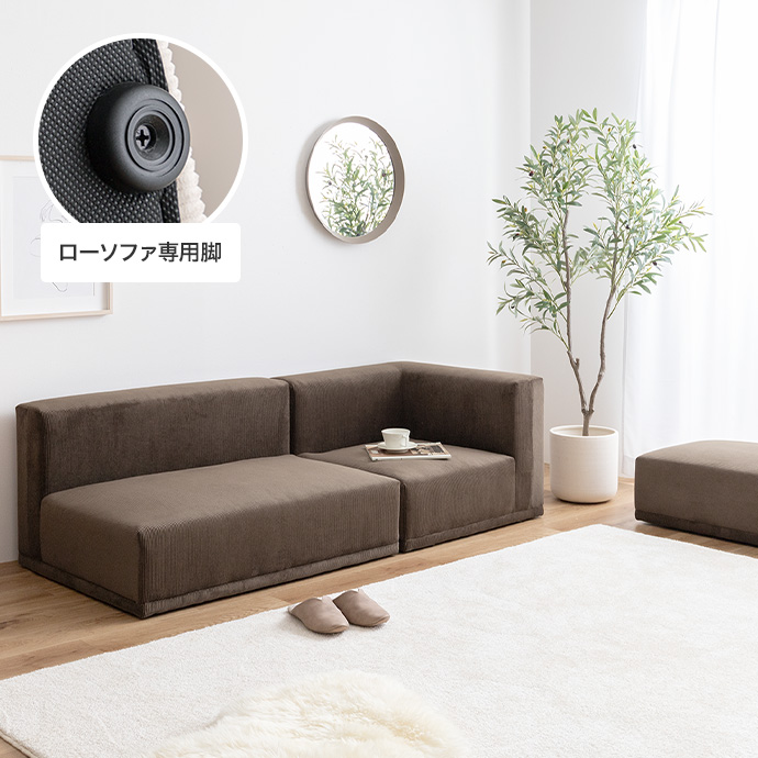 g118050]【単品】Sucre コーナーソファ 1人掛けソファー | 家具