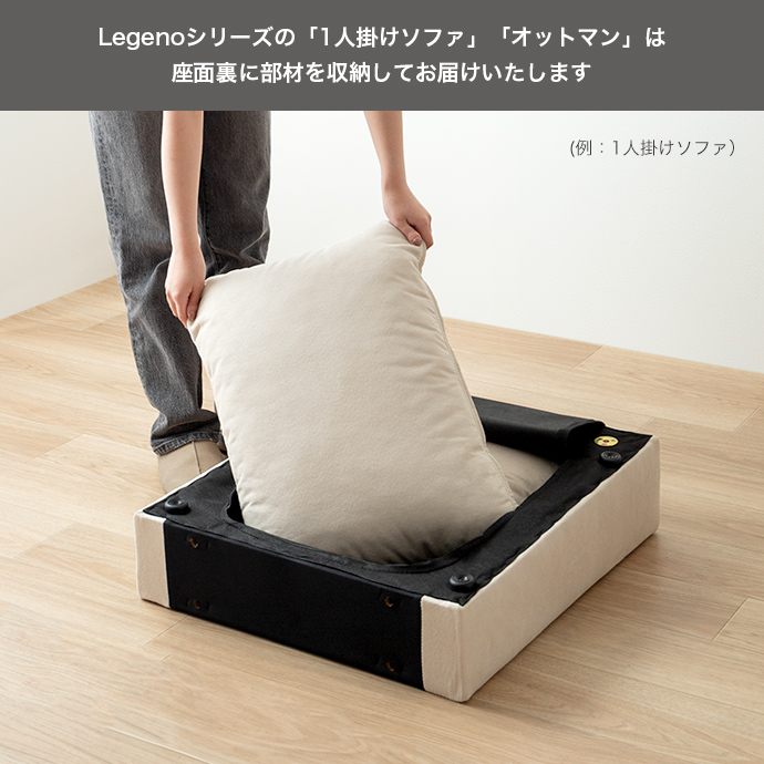 g118054]【単品】Legeno 1人掛けソファ 1人掛けソファー | 家具