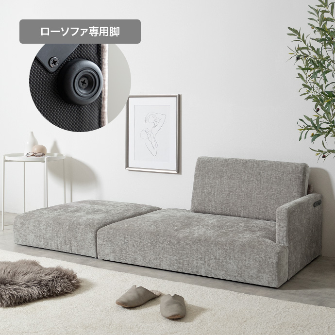 g118068]【幅178cm】Cody コンセント・オットマン付き2人掛けカウチ