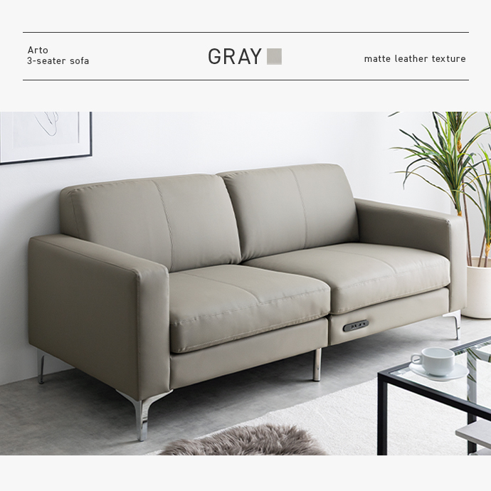 g118078]【幅174cm】Arto 3人掛けソファ 3人掛けソファー | 家具