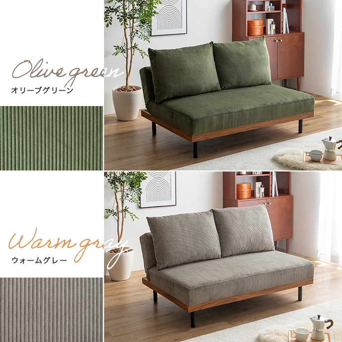 g118090]【単品】リクライニングコーデュロイ2人掛けソファ 2人掛け
