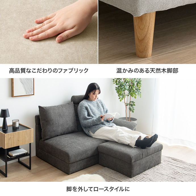 g118092]【2点セット】オットマン付き2人掛け収納カウチソファ 2人掛け