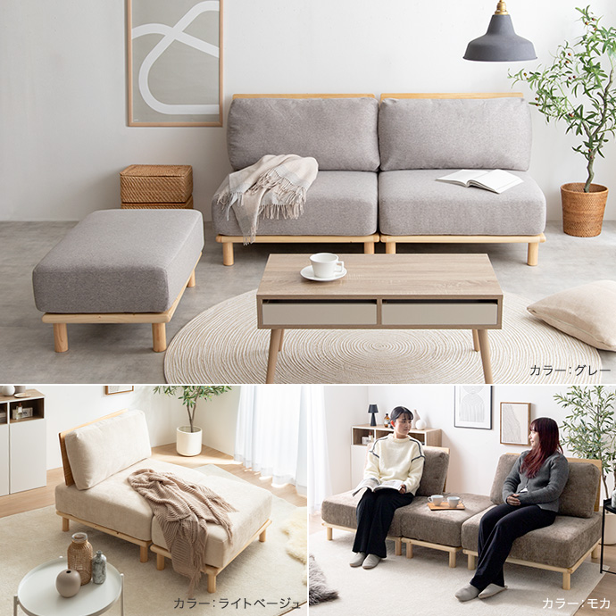 g118012]【2点セット】 ファブリックローソファ ローソファー・フロア