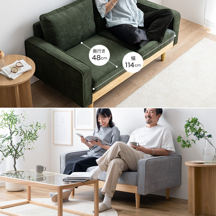 g118013]【単品】Moss 2人掛けコーデュロイソファ 2人掛けソファー