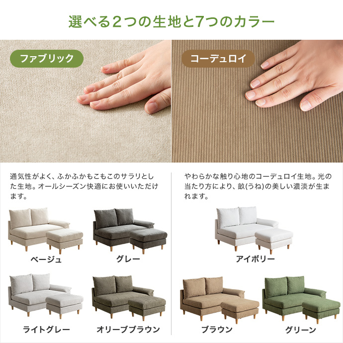 g118029]【2点セット】オットマン付き2人掛けカウチソファ 2人掛け